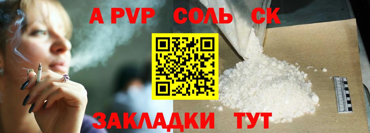 A PVP мука  как найти   Менделеевск  Вход с VPN  Alpha PVP СК 