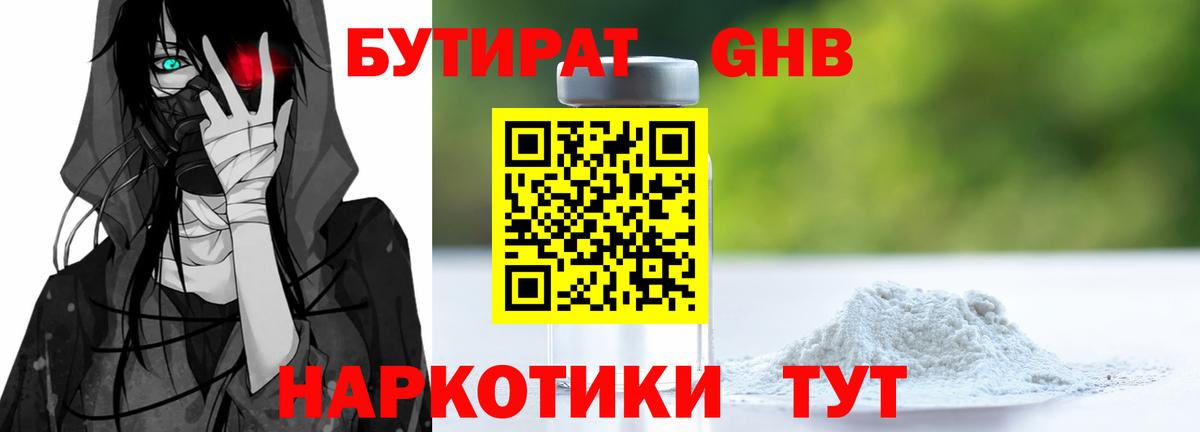 Менделеевск  Бутират оксана  Вход с VPN 