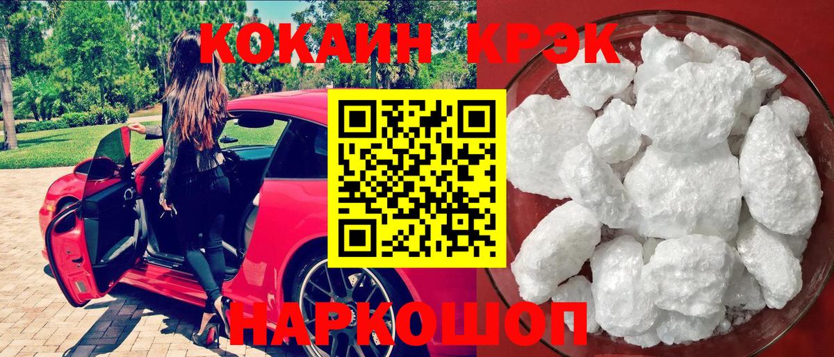 Кокаин FishScale Менделеевск