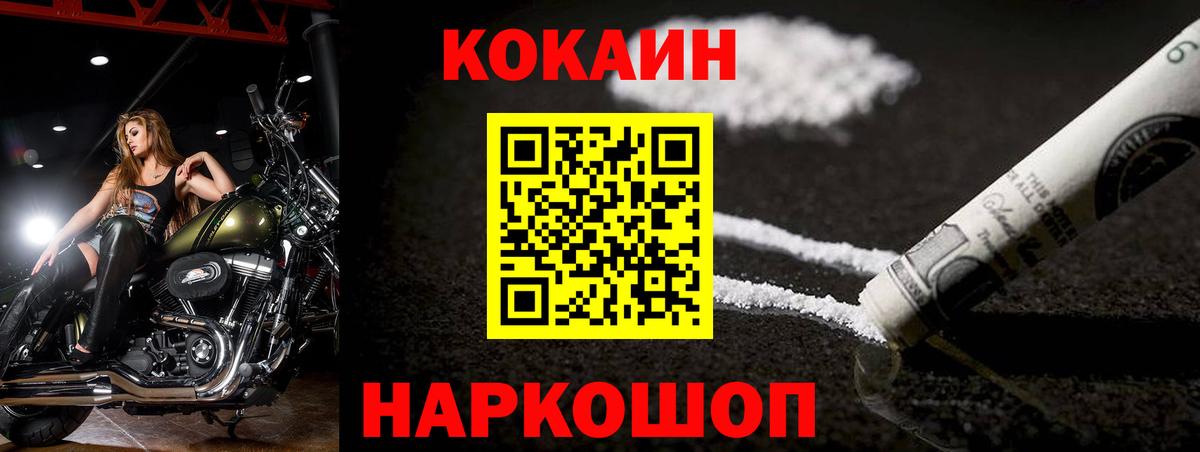 Cocaine  Cocaine Эквадор  Менделеевск  Вход с VPN  Кокаин 99% 