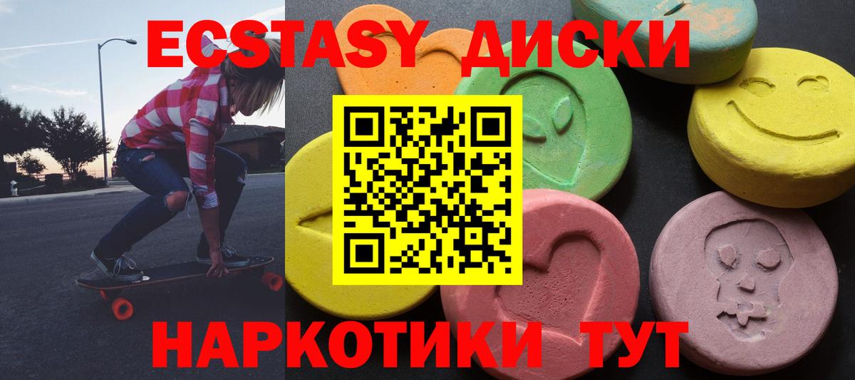 ЭКСТАЗИ 280 MDMA Менделеевск