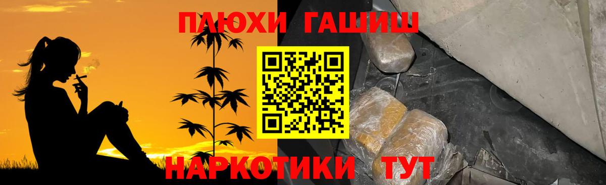 ГАШ ice o lator  Вход с VPN  ГАШИШ  Менделеевск  Гашиш убойный 