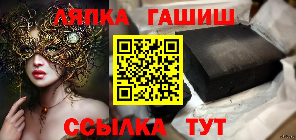 ГАШ hashish Менделеевск