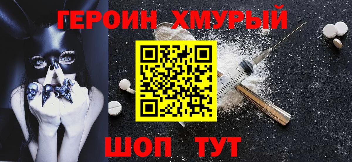 Менделеевск  Героин афганец  Вход с VPN 