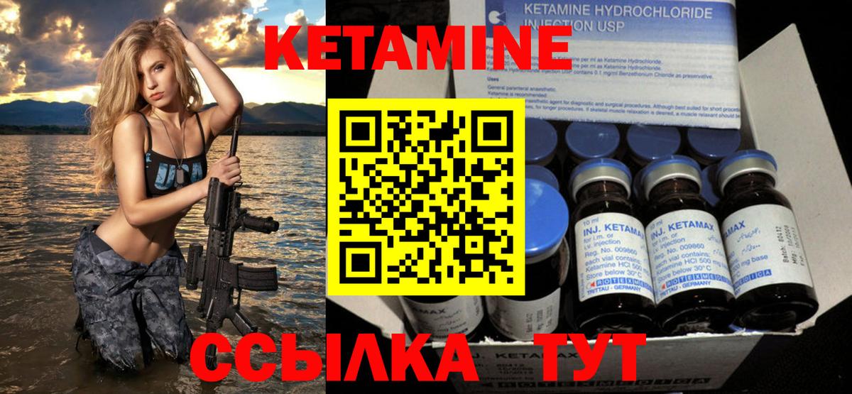 Менделеевск  Кетамин ketamine  Вход с VPN 