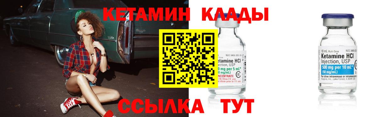Кетамин ketamine Менделеевск