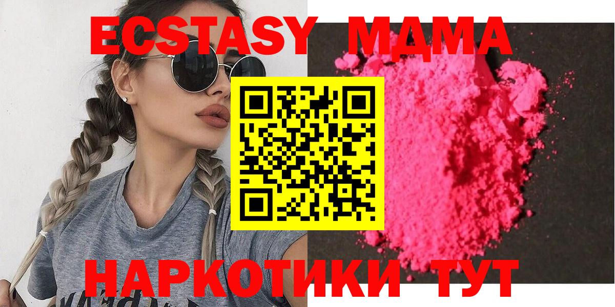 МДМА VHQ  Вход с VPN  МДМА Molly  Менделеевск 