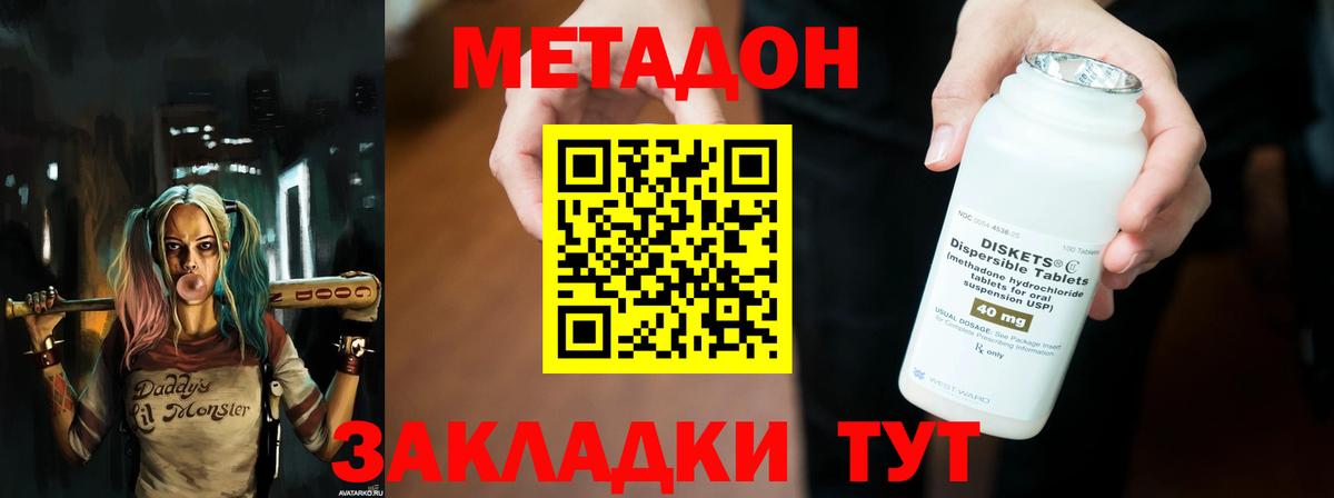 Менделеевск  Метадон белоснежный  МЕТАДОН мёд  Вход с VPN 