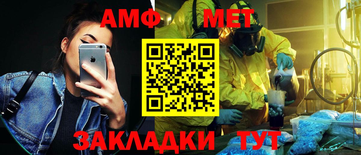 МЕТАМФЕТАМИН мет  Вход с VPN  Менделеевск  МЕТАМФЕТАМИН мет 