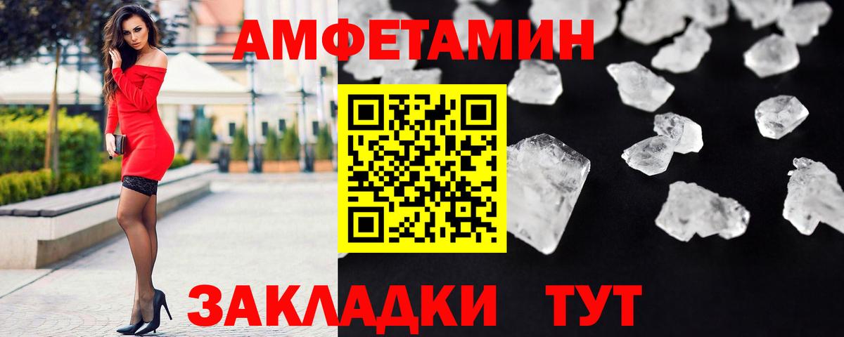 МЕТАМФЕТАМИН кристалл Менделеевск