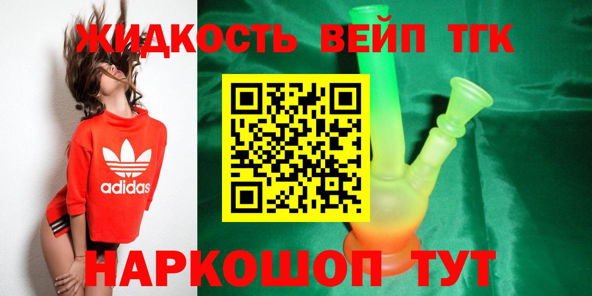 Дистиллят ТГК жижа  Дистиллят ТГК гашишное масло  Вход с VPN  Менделеевск 