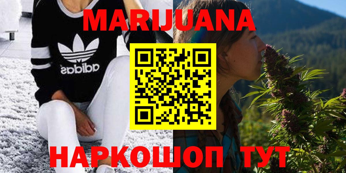 Менделеевск  Бошки Шишки индика  Каннабис White Widow  Канабис марихуана  Вход с VPN 